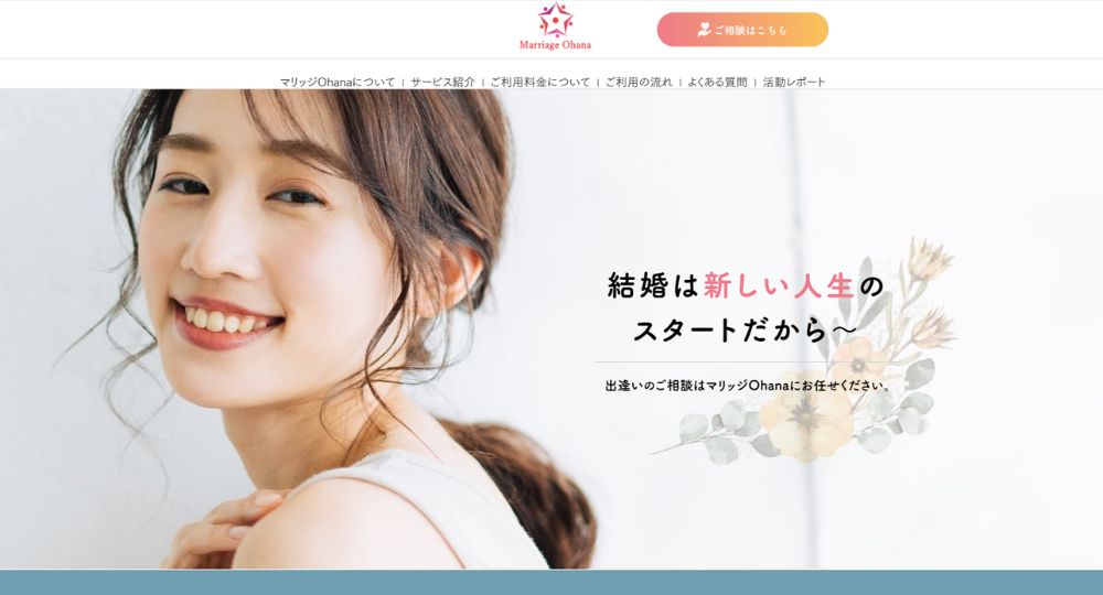 マリッジOhana_アイキャッチ