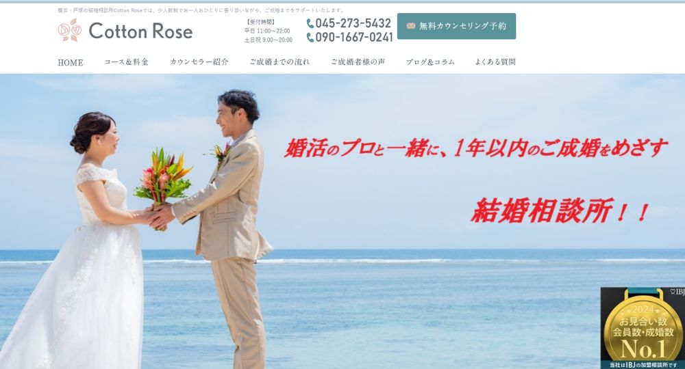 Cotton Rose_アイキャッチ