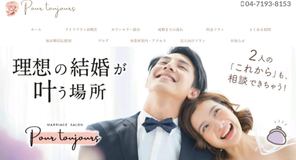 プールトゥジュール_アイキャッチ