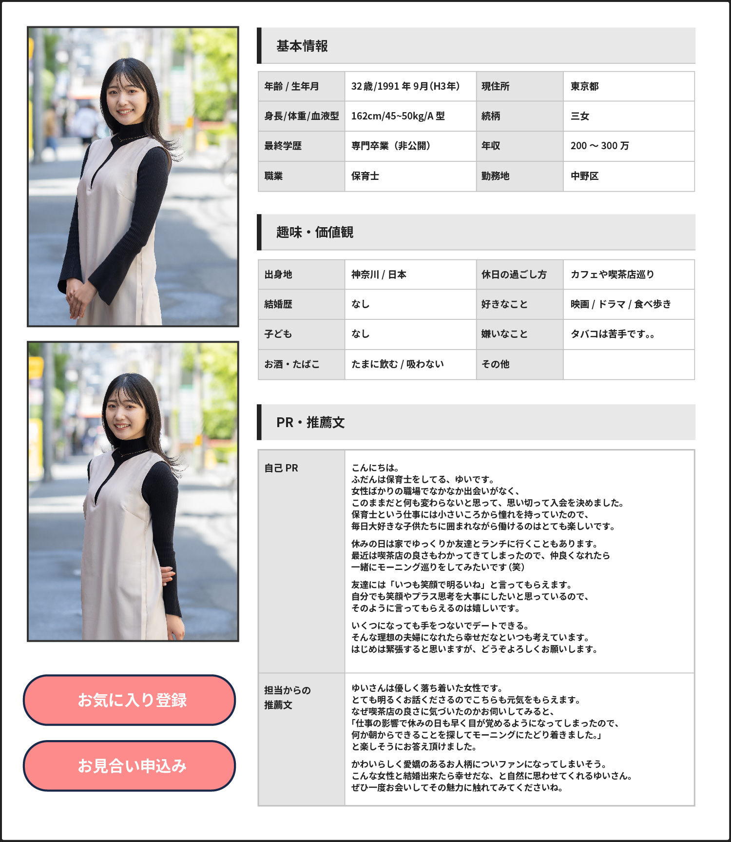 30代前半　素人 