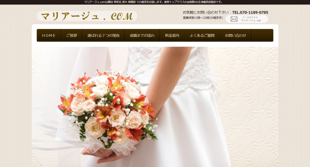 マリアージュ.com_アイキャッチ