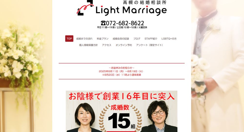 ライトマリッジ_アイキャッチ