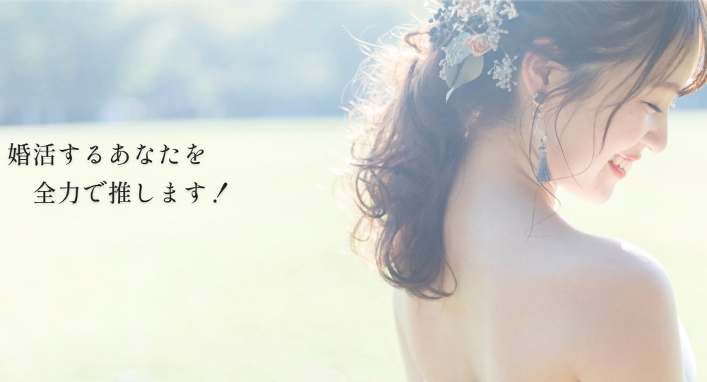 広島の結婚相談所_ラポールプラス