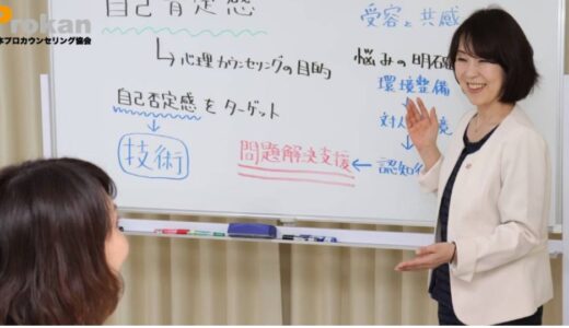 【news】日本プロカウンセリング協会とは？特徴や取り組み内容を簡単解説！