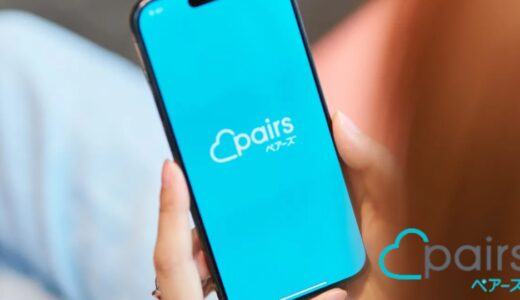 【news】話題のマッチングアプリ「ペアーズ」をご紹介！