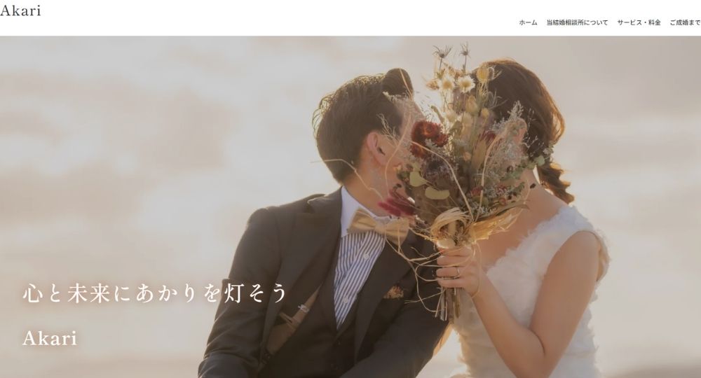 Akari _ 岡山のIBJ結婚相談所