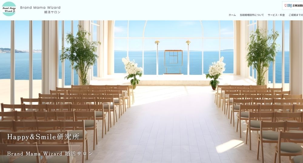Brand-Mama-Wizard _ 福島のIBJ結婚相談所