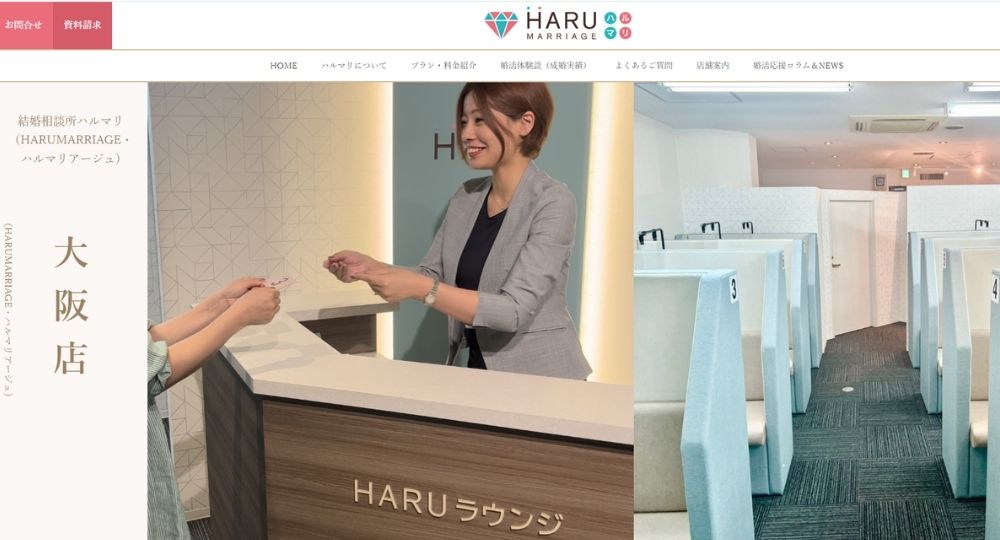 HARU marriage 大阪店 _ 大阪のIBJ結婚相談所