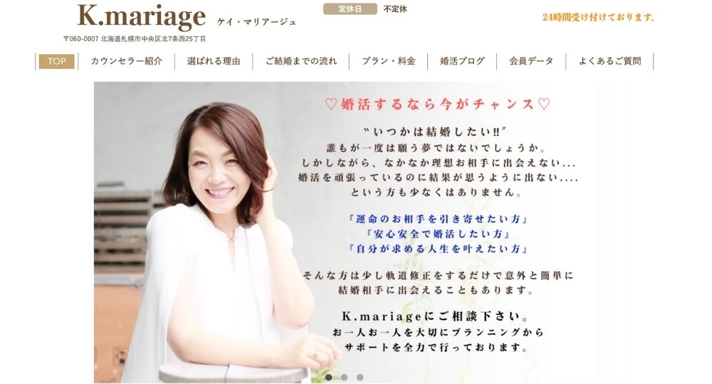 K.mariage _ 札幌のIBJ結婚相談所