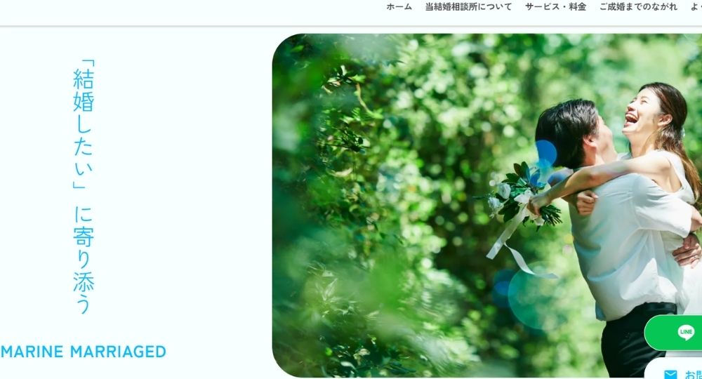 MARINE MARRIAGED _ 名古屋のIBJ結婚相談所
