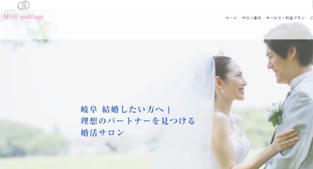 MYSE marriage _ 岐阜のIBJ結婚相談所