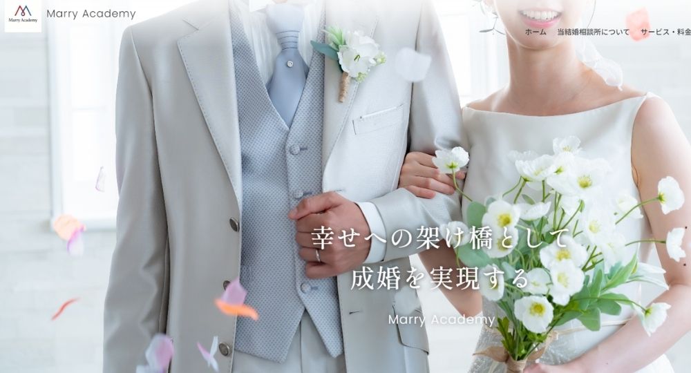 Marry Academy _ 東京のIBJ結婚相談所