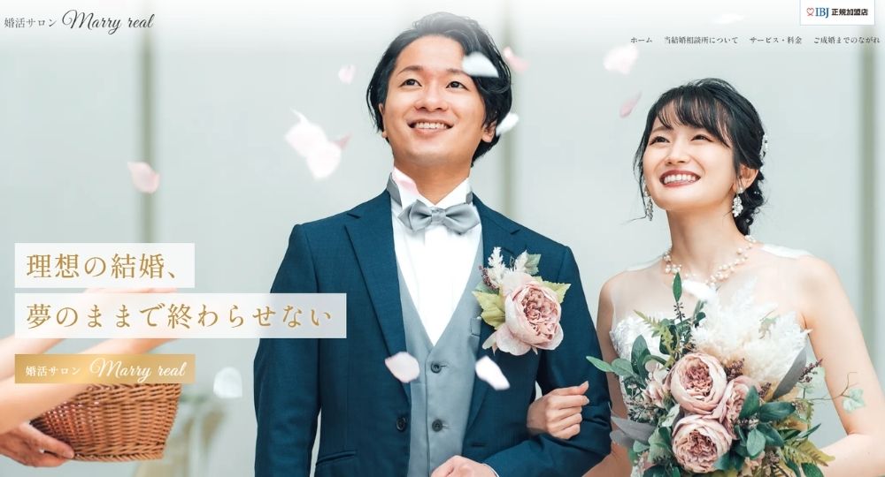 Marry real _ 新潟のIBJ結婚相談所