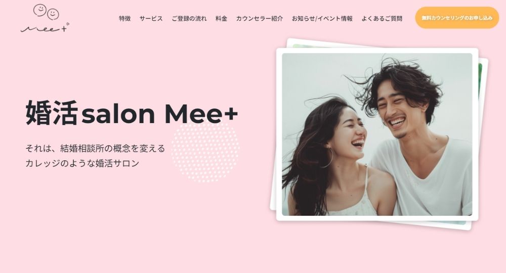 Mee＋ _ 大阪のIBJ結婚相談所
