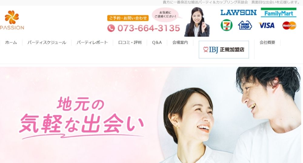 Passion Bridal _ 和歌山のIBJ結婚相談所