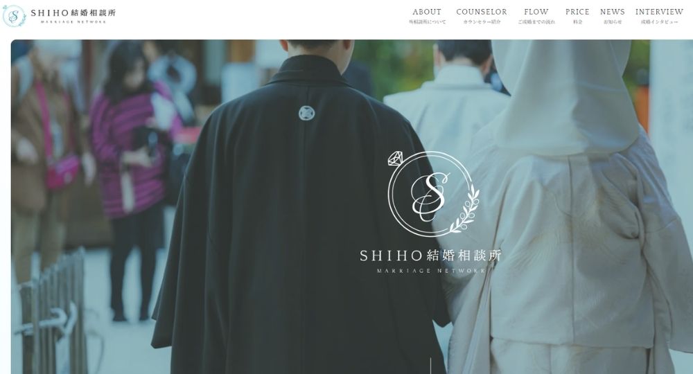 SHIHO結婚相談所 _ 千葉のIBJ結婚相談所