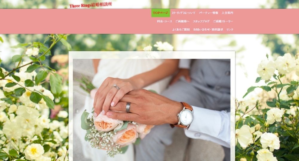 Three Rings結婚相談所（スリーリングス） _ 奈良のIBJ結婚相談所