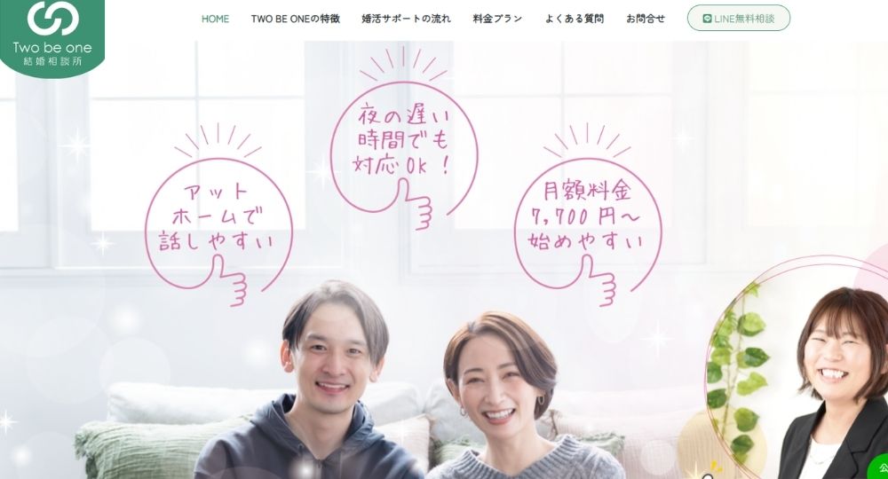 Two be one 結婚相談所 _ 浜松_静岡のIBJ結婚相談所