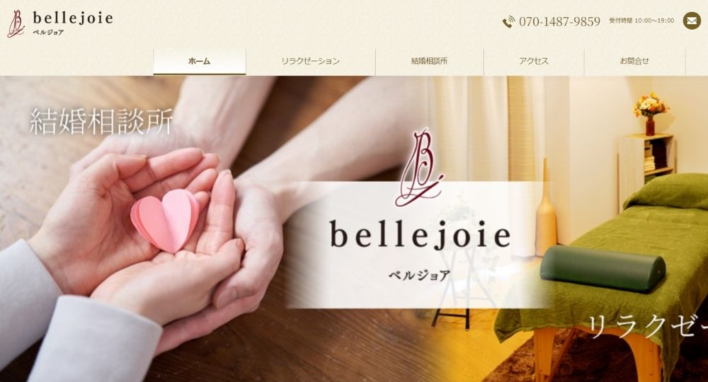 bellejoie（ベルジョア） _ 広島のIBJ結婚相談所