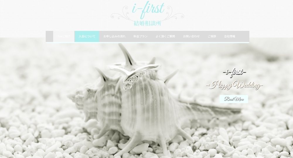 i-first 結婚相談所 _ 徳島のIBJ結婚相談所