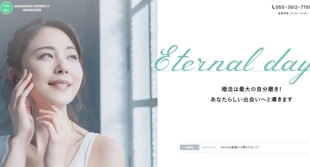marriage consult HARMONIE _ 金沢_石川のIBJ結婚相談所