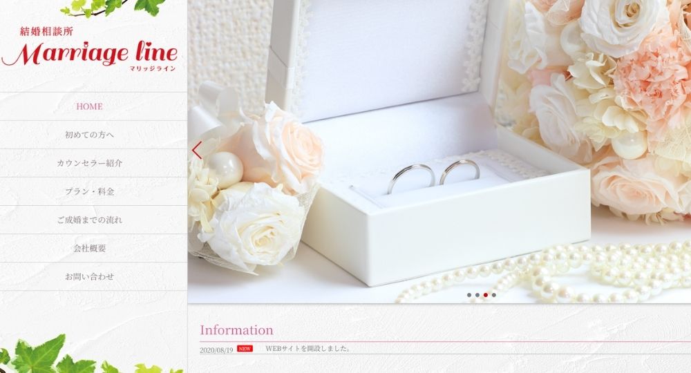 marriage line _ 高崎_群馬のIBJ結婚相談所