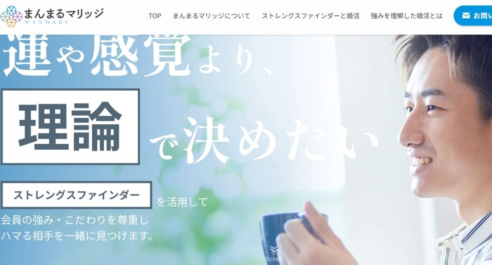 まんまるマリッジ _ 松山_愛媛のIBJ結婚相談所