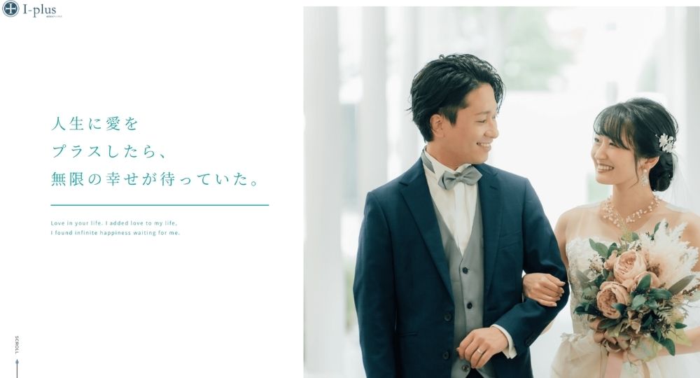 アイプラス _ 岐阜のIBJ結婚相談所