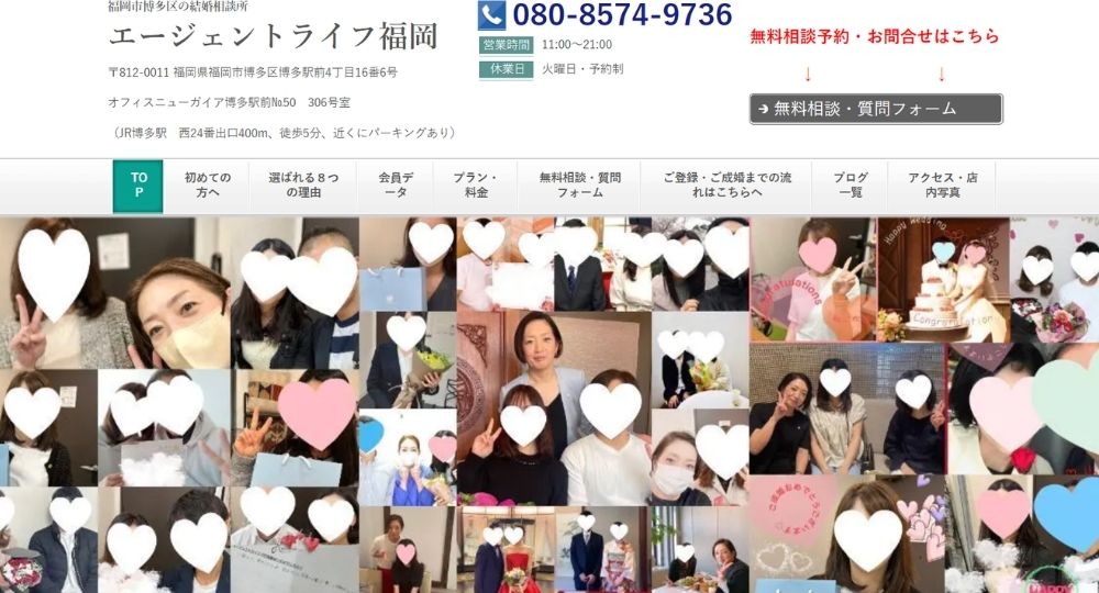 エージェントライフ福岡 サテライト大分店 _ 大分のIBJ結婚相談所