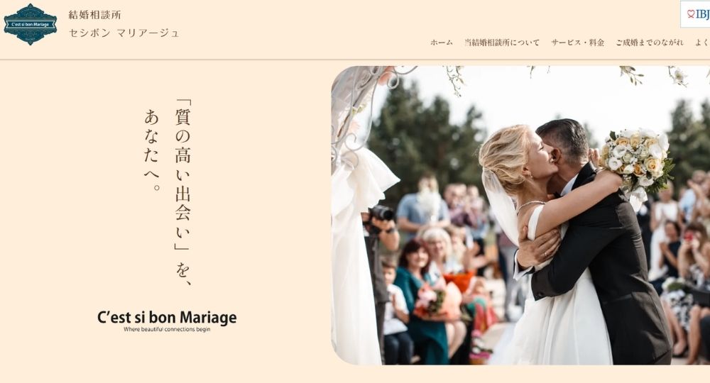 セシボン　マリアージュ _ 仙台_宮城のIBJ結婚相談所