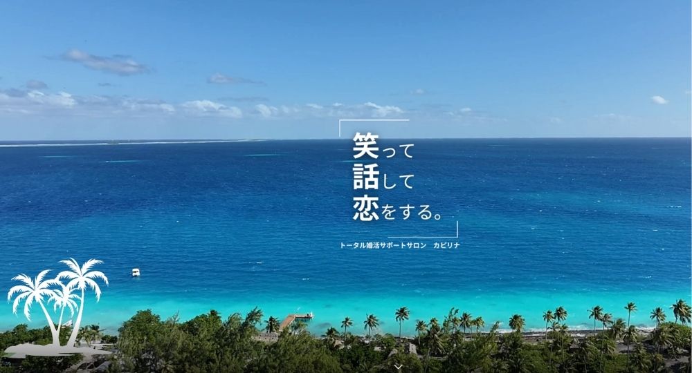 トータル婚活サポートサロン　Ka pilina _ 熊本のIBJ結婚相談所