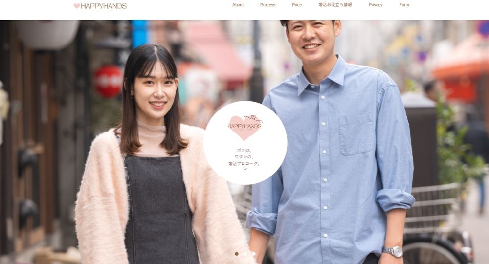 ハッピーハンズ _ 岡山のIBJ結婚相談所