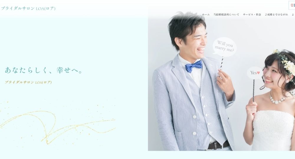 ブライダルサロン LOA(ロア) _ 大宮_埼玉のIBJ結婚相談所