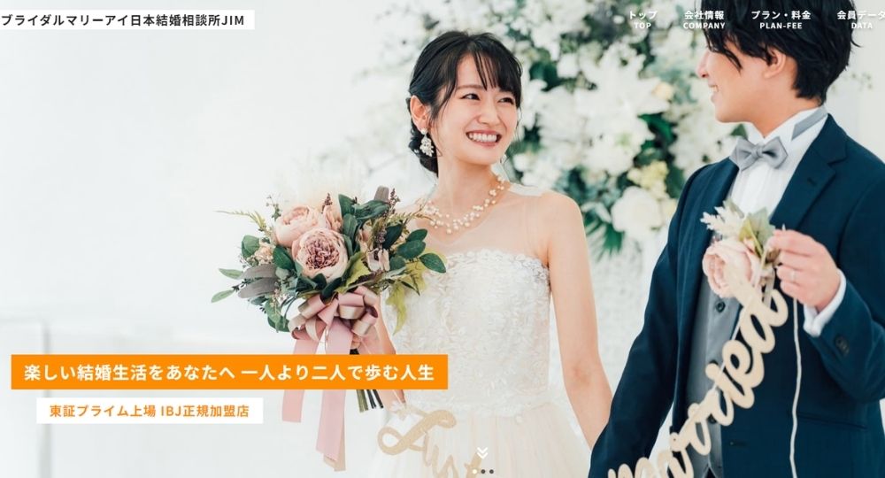 ブライダルマリーアイ 日本結婚相談所ＪＩＭ _ 大阪のIBJ結婚相談所