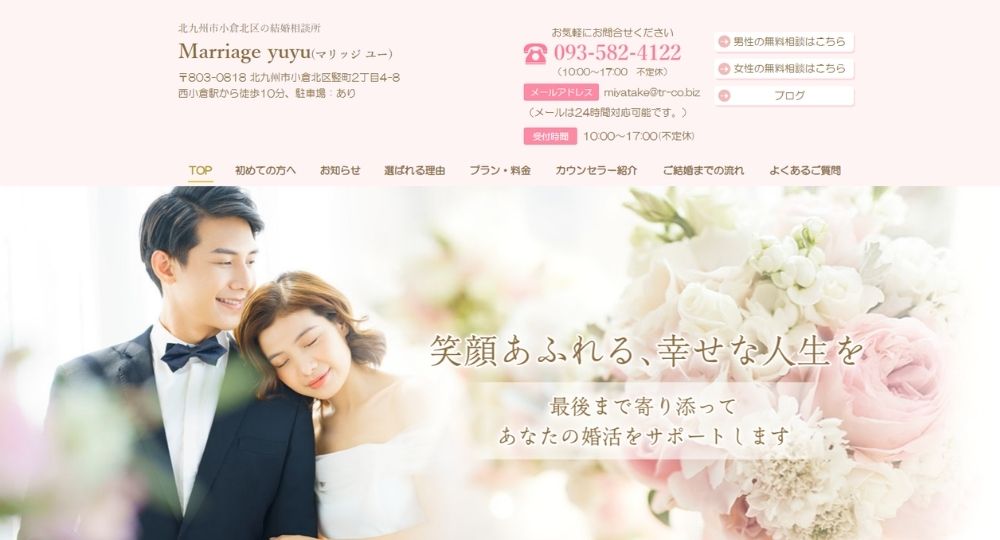 マリッジ ユー(marriage yuyu) _ 福岡のIBJ結婚相談所