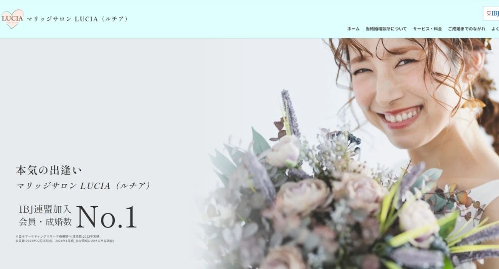 マリッジサロン　LUCIA（ルチア） _ 大阪のIBJ結婚相談所