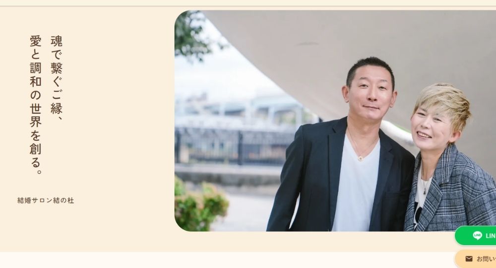結の杜 _ 大宮_埼玉のIBJ結婚相談所