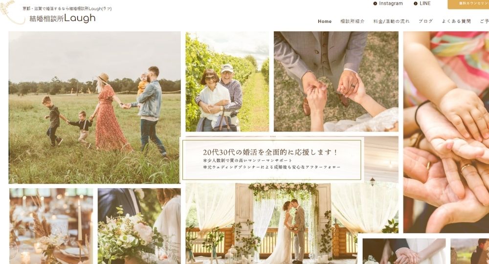 結婚相談所 Laugh _ 京都のIBJ結婚相談所