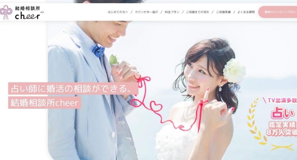 結婚相談所 チア _ 大分のIBJ結婚相談所