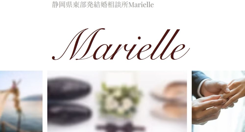 結婚相談所Marielle _ 浜松_静岡のIBJ結婚相談所