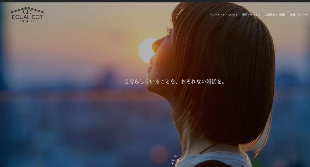 結婚相談所イコールドット _ 大阪のIBJ結婚相談所