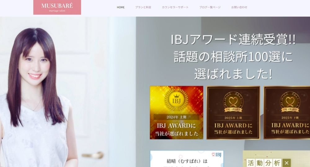 結晴（むすばれ） _ 鳥取のIBJ結婚相談所
