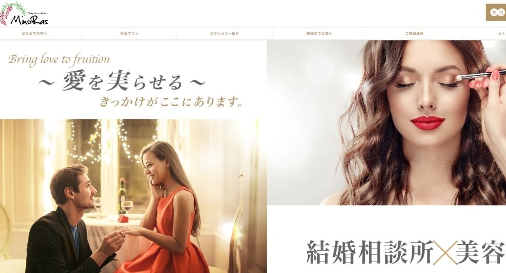 ＭｉｎｏＲａｓ _ 茨城のIBJ結婚相談所