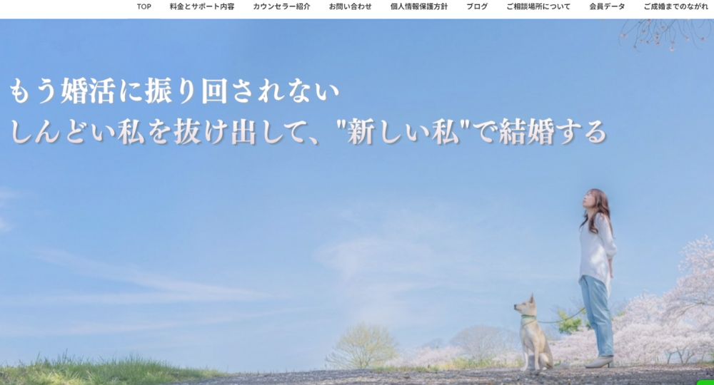 ズッキーニ結婚相談所 _ 兵庫のIBJ結婚相談所